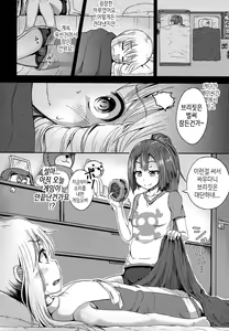 Page 19 of MayBri Shasei Gaman Game | 메이 X 브리짓 사정참기 게임 - preview thumbnail