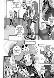 Page 23 of MayBri Shasei Gaman Game | 메이 X 브리짓 사정참기 게임 - preview thumbnail