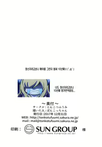 Page 35 of MayBri Shasei Gaman Game | 메이 X 브리짓 사정참기 게임 - preview thumbnail