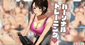 "Personal Training" — hentai manga cover on Fhentai