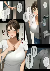 Page 4 of Kinjo no Hitozuma-san "Chihiro-san # 2" - preview thumbnail