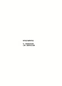 Page 3 of Musume no Doukyuusei no Anoko, Shisen ga Kimochi Warui no yo ne EX Ningen Ayatsuri Button o Tsukawaremashita | 女儿的那个同班同学、视线真令人恶心呢EX 使用人类操控按钮 - preview thumbnail