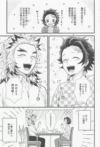 Page 2 of Saiminkan ga Shitai desu - preview thumbnail