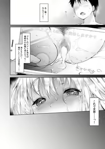 Page 20 of Sister Cleaire to Himitsu no Saimin Appli - preview thumbnail