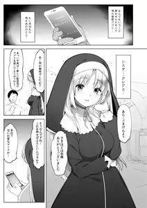 Page 45 of Sister Cleaire to Himitsu no Saimin Appli - preview thumbnail