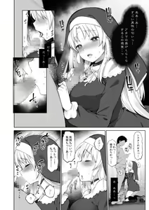 Page 52 of Sister Cleaire to Himitsu no Saimin Appli - preview thumbnail