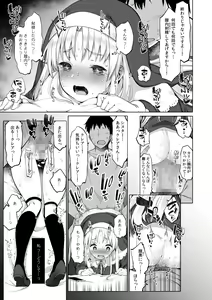 Page 57 of Sister Cleaire to Himitsu no Saimin Appli - preview thumbnail
