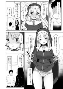 Page 66 of Sister Cleaire to Himitsu no Saimin Appli - preview thumbnail