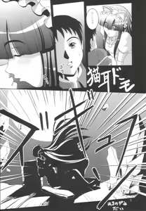 Page 4 of Neko Mimi Domo - preview thumbnail