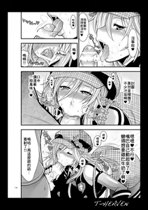 Page 14 of DT EATER - preview thumbnail