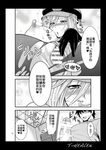 Page 18 of DT EATER - preview thumbnail