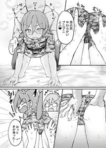 Page 13 of Saegusa Ibara no Massage Taiken Kunren - preview thumbnail