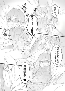 Page 22 of Saegusa Ibara no Massage Taiken Kunren - preview thumbnail