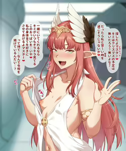 Page 3 of Circe Wakarase Bonyuu Funsha Acme - preview thumbnail