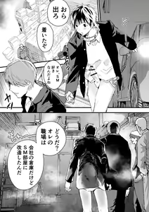 Page 16 of Fuyuyasumi wa Rachi Kankin! Chikan Ryman to Mesu Ochi DK! - preview thumbnail