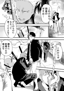 Page 18 of Fuyuyasumi wa Rachi Kankin! Chikan Ryman to Mesu Ochi DK! - preview thumbnail