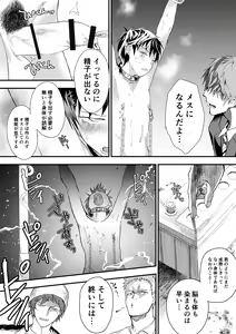 Page 35 of Fuyuyasumi wa Rachi Kankin! Chikan Ryman to Mesu Ochi DK! - preview thumbnail