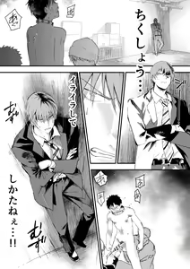 Page 56 of Fuyuyasumi wa Rachi Kankin! Chikan Ryman to Mesu Ochi DK! - preview thumbnail