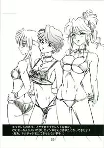 Page 20 of Urabidou Tsuushin Okawari! - preview thumbnail