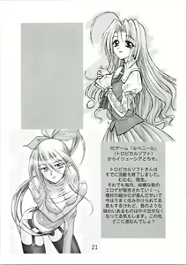 Page 21 of Urabidou Tsuushin Okawari! - preview thumbnail