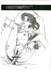 Page 26 of Urabidou Tsuushin Okawari! - preview thumbnail