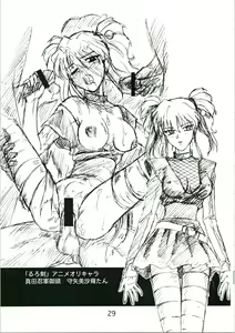 Page 29 of Urabidou Tsuushin Okawari! - preview thumbnail