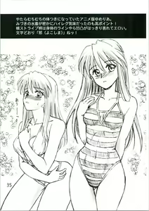 Page 35 of Urabidou Tsuushin Okawari! - preview thumbnail