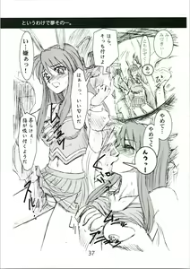 Page 37 of Urabidou Tsuushin Okawari! - preview thumbnail