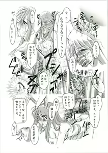 Page 38 of Urabidou Tsuushin Okawari! - preview thumbnail