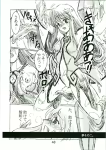 Page 40 of Urabidou Tsuushin Okawari! - preview thumbnail