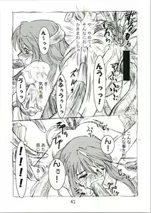 Page 41 of Urabidou Tsuushin Okawari! - preview thumbnail