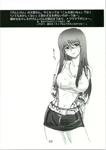 Page 43 of Urabidou Tsuushin Okawari! - preview thumbnail