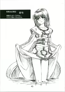 Page 45 of Urabidou Tsuushin Okawari! - preview thumbnail