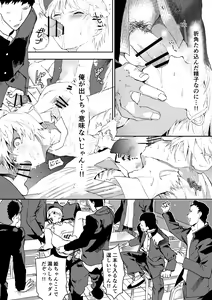 Page 24 of Himekawa-kun wa Nakadashi Seiin Shiru Mimare - preview thumbnail