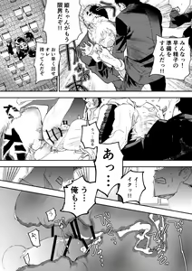 Page 28 of Himekawa-kun wa Nakadashi Seiin Shiru Mimare - preview thumbnail