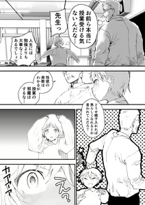 Page 34 of Himekawa-kun wa Nakadashi Seiin Shiru Mimare - preview thumbnail
