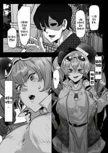 Page 2 of Yorigami Joon-chan wa Kareshi o Netoraseru | 요리가미 죠온쨩은 남자친구를 NTR시킨다 - preview thumbnail