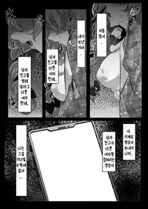 Page 3 of Yorigami Joon-chan wa Kareshi o Netoraseru | 요리가미 죠온쨩은 남자친구를 NTR시킨다 - preview thumbnail