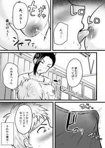 Page 13 of Hokenshitsu no Hitozuma Sensei no Bonyuu o Nomi ni Iku Hanashi - preview thumbnail