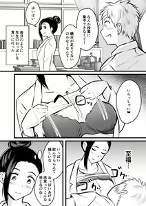 Page 14 of Hokenshitsu no Hitozuma Sensei no Bonyuu o Nomi ni Iku Hanashi - preview thumbnail