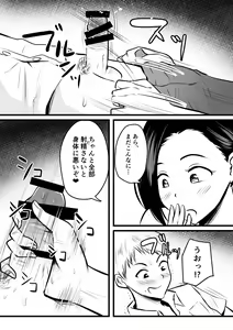 Page 16 of Hokenshitsu no Hitozuma Sensei no Bonyuu o Nomi ni Iku Hanashi - preview thumbnail