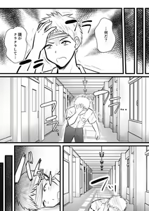 Page 7 of Hokenshitsu no Hitozuma Sensei no Bonyuu o Nomi ni Iku Hanashi - preview thumbnail
