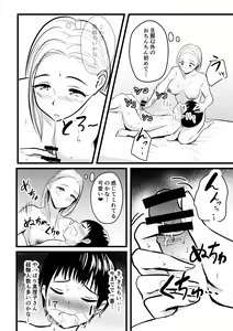 Page 16 of Kanojo no Okaa-san ni Sei no Nayami o Uchiaketara... - preview thumbnail