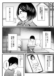 Page 4 of Majime de Yasashii Senpai Manager-san ga Uraaka Joshi Datta Ken - preview thumbnail