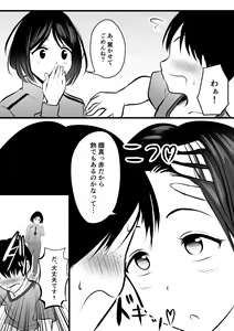 Page 5 of Majime de Yasashii Senpai Manager-san ga Uraaka Joshi Datta Ken - preview thumbnail