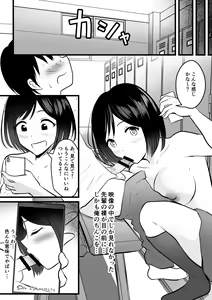 Page 10 of Majime de Yasashii Senpai Manager-san ga Uraaka Joshi Datta Ken - preview thumbnail