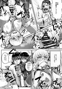 Page 13 of Yoicchi ga Oppai Ookiku Shiyou to Suru Hon - preview thumbnail