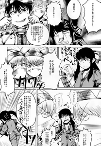 Page 9 of Yoicchi ga Oppai Ookiku Shiyou to Suru Hon - preview thumbnail