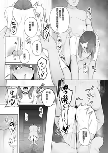 Page 19 of Aigan Chikubi Doubutsu - preview thumbnail