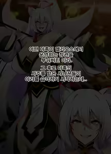 Page 2 of ELSWORD Series <4#ARA> - preview thumbnail